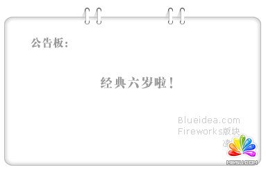 Fireworks̳:W(wng)(y)b