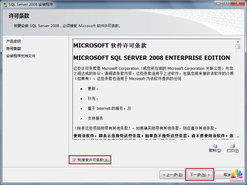 Win7 ϵy(tng)ϰbSQL Server 2008һһD̳_downccGɫYԴW(wng)